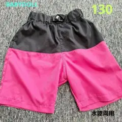 BABYDOLL 半ズボン 130サイズ ピンク/黒　ハーフパンツ　水陸両用