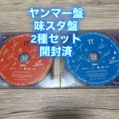 ENHYPEN 宵 yoi 会場限定 ヤンマー長居　味スタ　CD 2種セット