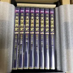 BBC 大世界史　DVD　8巻セット　25カ205 BBC 大世界史 DVD 8巻セット 25カ205 BBC 大世界史 DVD