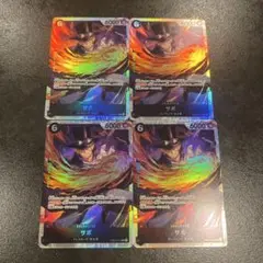 【最安値】サボSR４枚セット