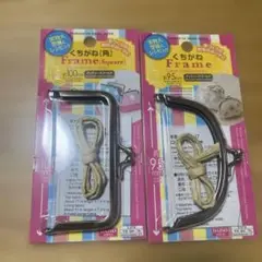 金属製フレーム 95mm 100mm 2個セット
