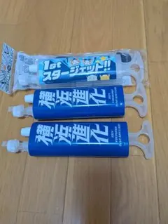 応援グッズ 青いボトルセット