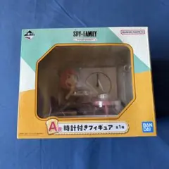 スパイファミリー A賞 時計付きフィギュア