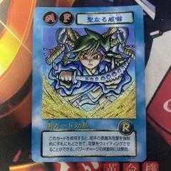 ビックリマン2000 CCG 聖なる威嚇