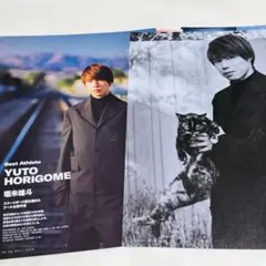 堀米雄斗 GQ JAPAN切り抜き