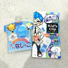 【新品✨】名札クリップ キッズクリップ ぴんなしっこ 2個セット
