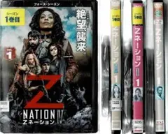 Zネーション 　シーズン1.2.3.4　　全30巻