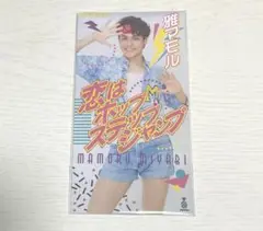 【8/31まで】宮野真守 雅マモル Mカード