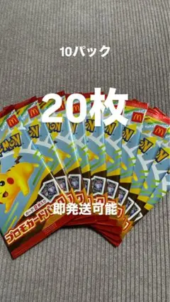ポケモンカード 20枚 ハッピーセット