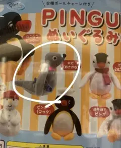 ピングー　ガチャ　ロビ
