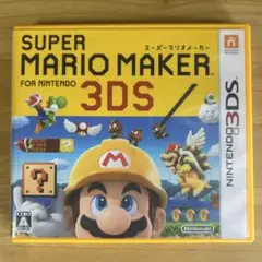 3DS スーパーマリオメーカー for ニンテンドー3DS