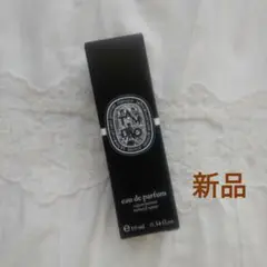 【新品未使用】ディプティック 香水 タムダオ オードパルファン 10ml