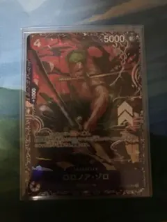 フラシ　ゾロ
