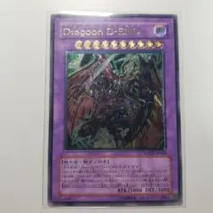 2025年最新】ドラグーンディーエンド レリーフの人気アイテム