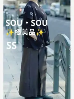 sousou 筒下　モスリン SOU・SOU