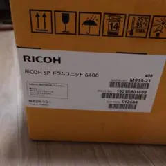 RICOH SP ドラムユニット 6400 新品送料込