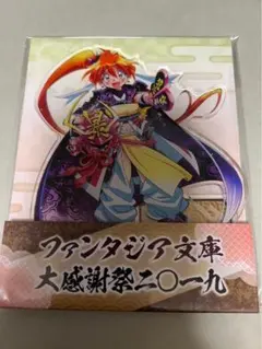 ファンタジア文庫大感謝祭～百花繚乱～ ミニ屏風 デート・ア・ライブ　時崎狂三 m43120423191_1.jpg?1737622588