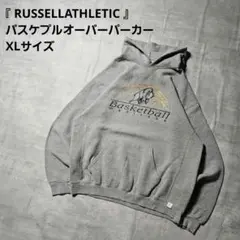 『 RUSSELLATHLETIC 』バスケットパーカー XLサイズ グレー色