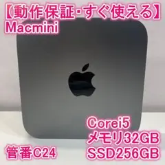 Apple Macmini i5パソコン 32GB
