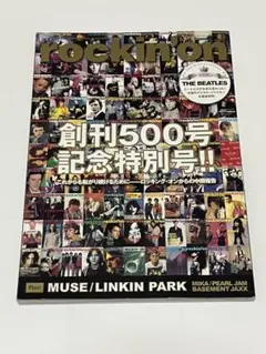 rocking’on2009/10 創刊500号記念特別号