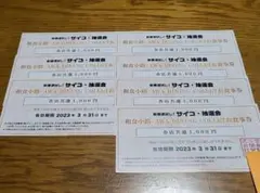 京都駅ビル お食事券 7千円分 新年会 飲み会