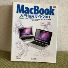 MacBook入門・活用ガイド : Mac OS 10 v10.6