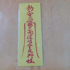 錦戸亮マグネット