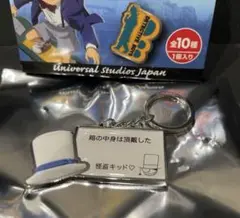 名探偵コナン USJ コレクタブルキーチェーン・ストラップ 怪盗キッド