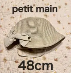 petit main リボン麦わら帽子　プティマイン