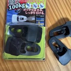 超強力マルチクリップ　4個