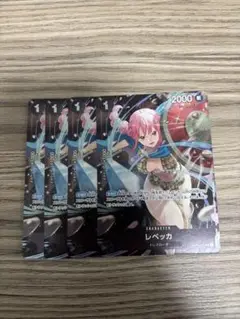 ワンピースカード　レベッカ　プロモ　4枚　スタンダードバトル