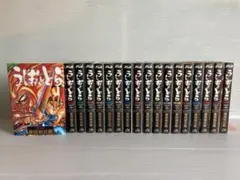 うしおととら ワイド版 全18巻 全巻　送料無料　漫画　コミック　藤田和日郎