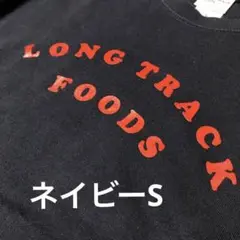 LONG TRACK FOODS スウェット
