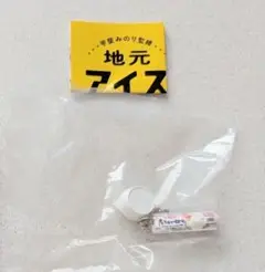 地元アイスミニチュア フィギュア 第4弾 ムース ガチャ