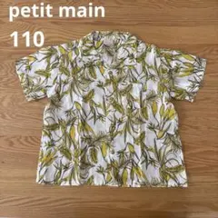 プティマイン 110 アロハシャツ 半袖 夏服 男の子
