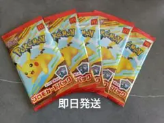ポケモンカード　マクドナルドハッピーセット　 5パックセット