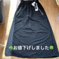 ✨33°Cのロングスカートです✨