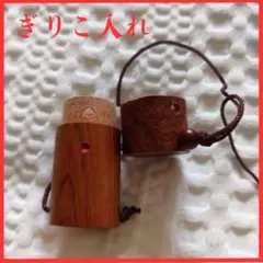 ✨未使用✨　ぎりこ入れ　ギリコ入れ　フデ粉入れ弓道　木製　ぎりこ　ギリコ