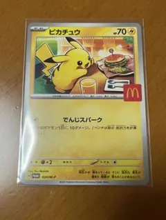 ピカチュウ ポケモンカード ハッピーセット