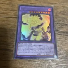 遊戯王　ファントム・オブ・ユベル