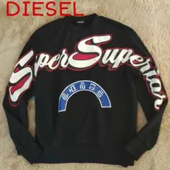 【極美品】DIESEL 韓国系 オーバーサイズスウェット ブラック サイズS