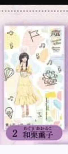 匿名配送】薫る花は凛と咲く×カラオケの鉄人コラボ/アクリルスタンド「和栗薫子」