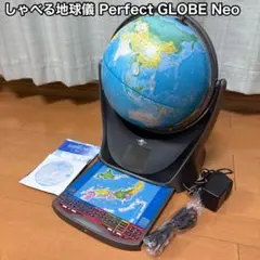 【ジャンク品】ドウシシャ しゃべる地球儀 Perfect GLOBE Neo