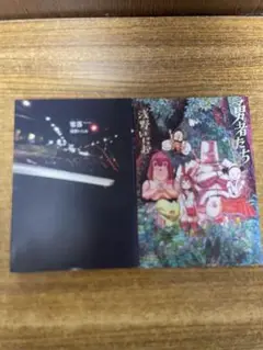 浅野いにお 2冊セット 『勇者たち』『零落』