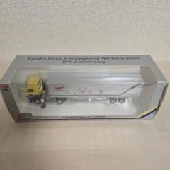 九州西濃運輸創立15周年記念 トレーラー ミニカー 非売品 九州西濃運輸創立15周年記念 トレーラー ミニカー 非売品 - メルカリ