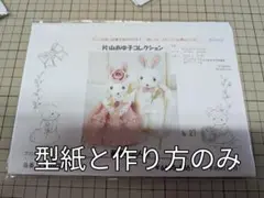 2025年最新】片山あゆ子 キットの人気アイテム - メルカリ