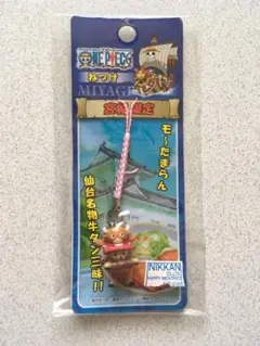 宮城限定 ご当地チョッパー 根付けストラップ