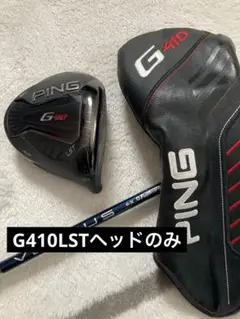 ping g410 10.5 ヘッドのみ