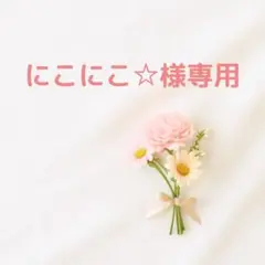 【専用】まさるの涙プレミアム2本