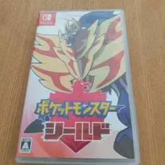 ポケットモンスター シールド